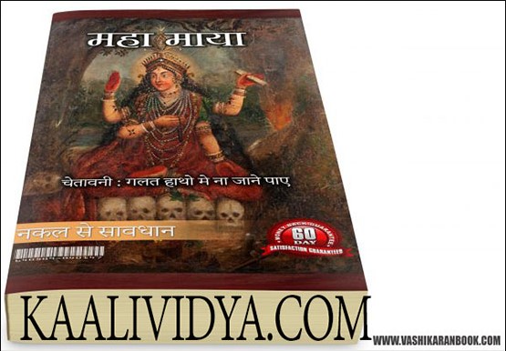 MAHA-MAYA-BOOK-PRODUCT MAHA-MAYA-BOOK