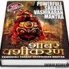 shabar-vashikaran-book2 shabar-vashikaran-book
