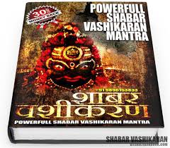 shabar-vashikaran-book2 shabar-vashikaran-book