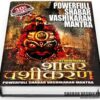 shabar vashikaran book, shabar mantra book, vashikaran book in hindi, rare occult book, shabar tantra guide, vashikaran mantras for love, book of love attraction mantra, aghori vashikaran book, tantrik vashikaran book, shabar mohini mantra, kamakhya shabar mantra, indian occult book, black magic mantra book, easy vashikaran mantra book
