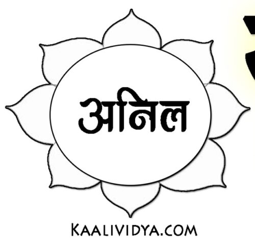 kamakhya yantra
