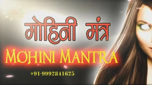 mohini mantra asali