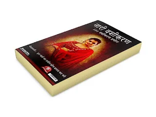 Nari-Vashikaran Nari-Vashikaran