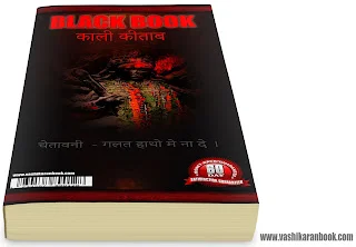 vashikran-books vashikran-books